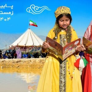 طرح کتابخوانی «آب و کتاب» در جامعه عشایری فارس اجرا می‌شود