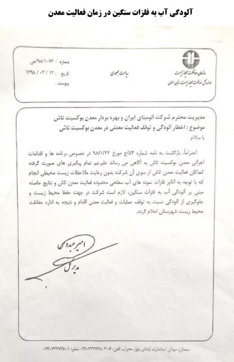 «شاهوار» تابلوی زخمی که برخی چشمها را بر آن میبندند