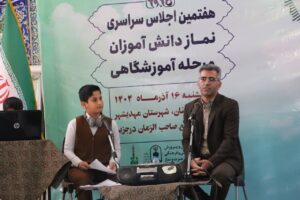 گسترش فرهنگ نماز در مدارس استان سمنان با محوریت دانش‌آموزان