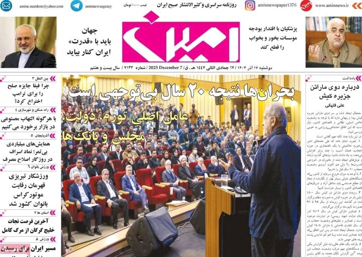 روزنامه های آذربایجان‌شرقی