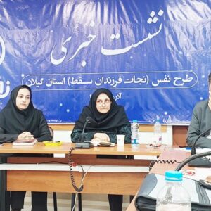 کاظمی: سقط‌ های غیرقانونی به معضل مافیایی تبدیل شده است