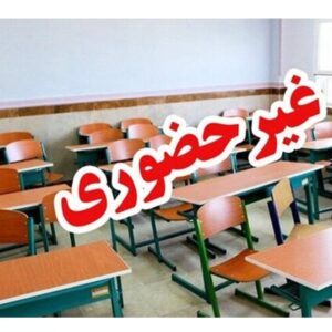 مدارس استان اردبیل فردا غیرحضوری شد