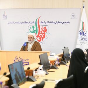 پنجمین همایش سالانه اندیشگاه بیانیه گام دوم ۲۳ بهمن برگزار خواهد شد