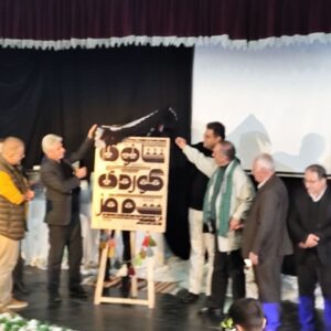 پوستر بیستمین جشنواره تئاتر کردی سقز رونمایی شد