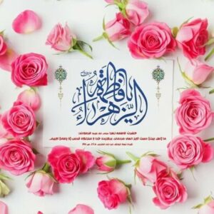 رئیس تبلیغات اسلامی گناوه: حضرت زهرا (س) کاملترین الگوی زن مسلمان است