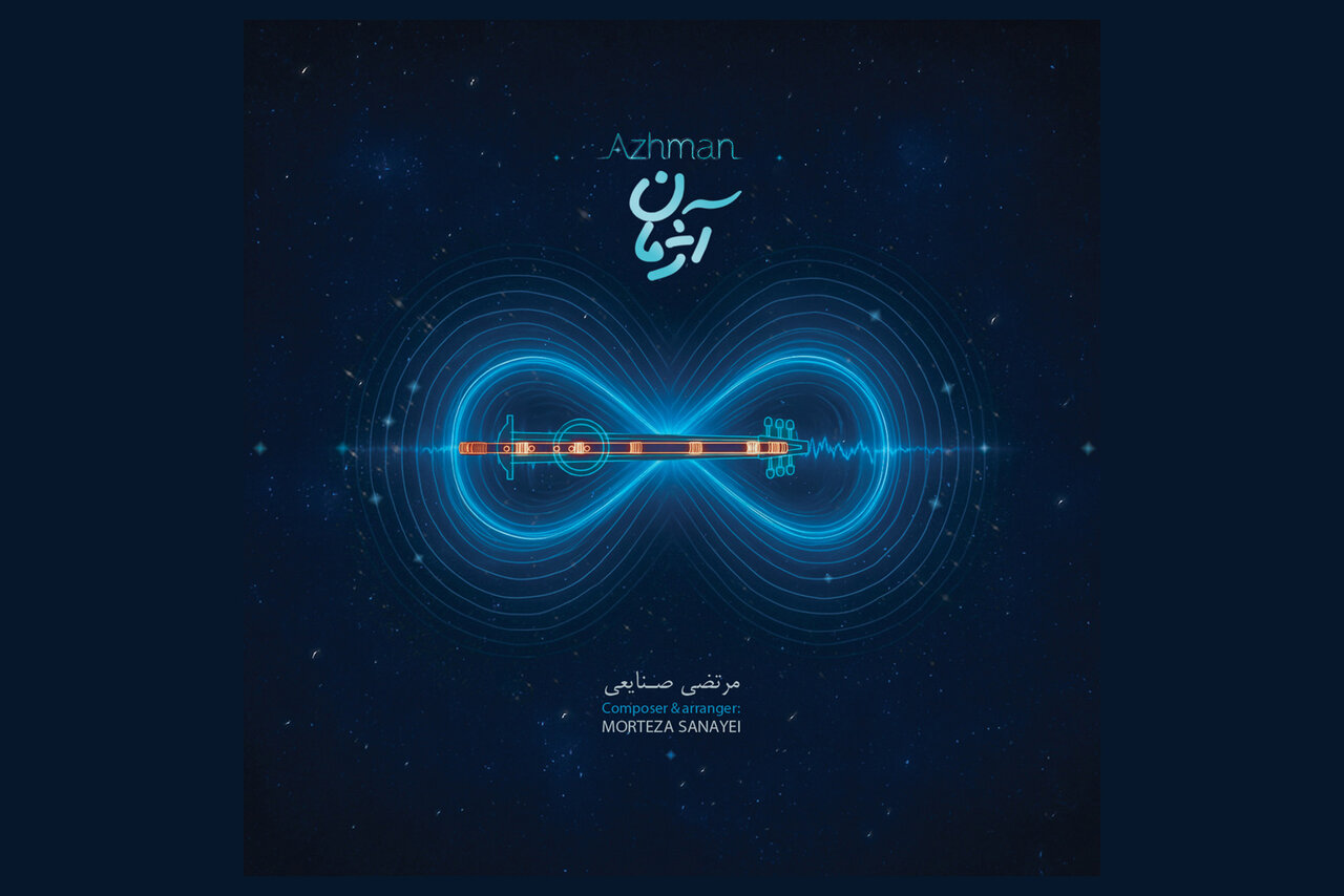 رونمایی از چند پروژه جدید موسیقایی در فضای مجازی؛ وقتی روح نفس می کشد