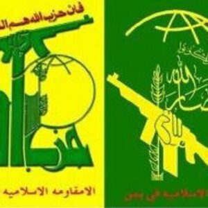 عراق انصارالله و حزب الله را از فهرست مسدودسازی دارایی‌ها حذف کرد