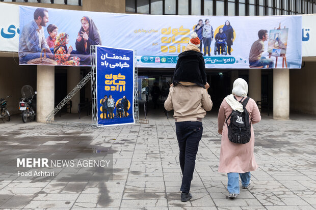 همایش کو‌له‌های اراده