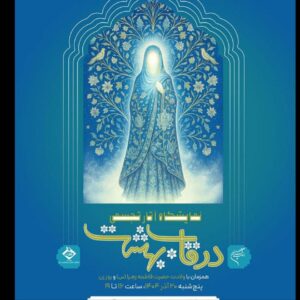 برگزاری بزرگترین نمایشگاه هنری سال با موضوع مادر