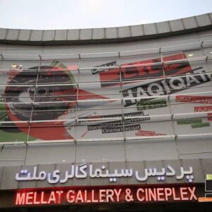 افتتاح «سینماحقیقت» با رنگ ایران و روز مادر