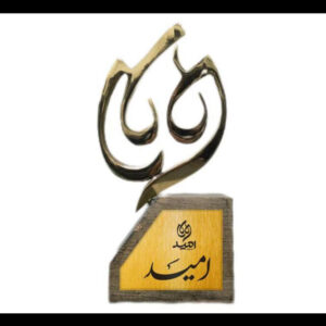 زنگ آغاز «جایزه امید» در جشنواره تئاتر کودک و نوجوان