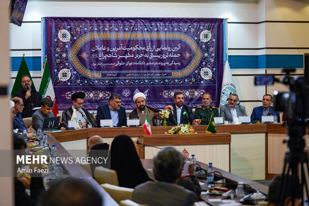 رونمایی از رای محکومیت دو حادثه تروریستی حرم مطهر حضرت شاهچراغ (ع)