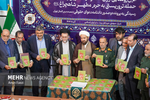 رونمایی از رای محکومیت دو حادثه تروریستی حرم مطهر حضرت شاهچراغ (ع)