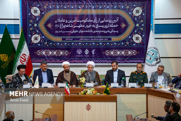 رونمایی از رای محکومیت دو حادثه تروریستی حرم مطهر حضرت شاهچراغ (ع)