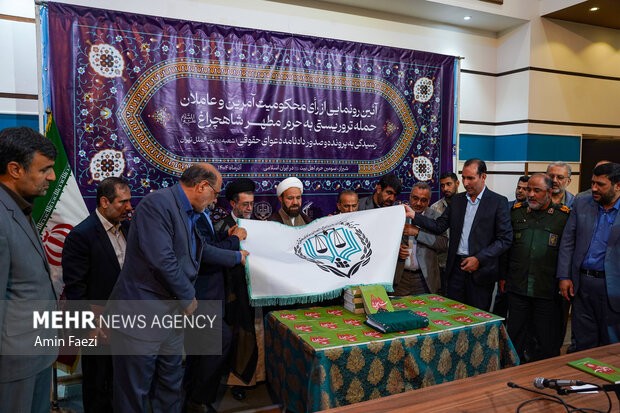 رونمایی از رای محکومیت دو حادثه تروریستی حرم مطهر حضرت شاهچراغ (ع)