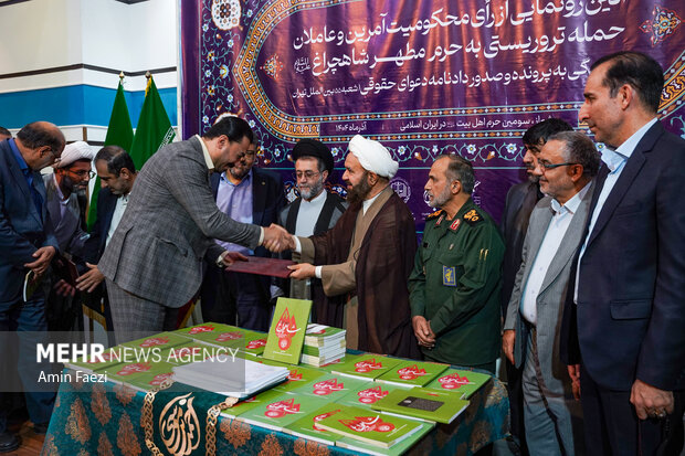 رونمایی از رای محکومیت دو حادثه تروریستی حرم مطهر حضرت شاهچراغ (ع)