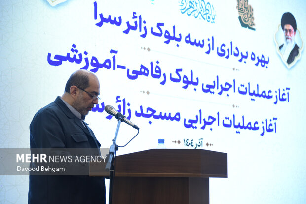 آئین اهدای جهیزیه و افتتاح فاز ۳ زائر سرای رضوی