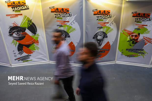 افتتاحیه نوزدهمین جشنواره بین‌المللی فیلم مستند ایران «سینماحقیقت»