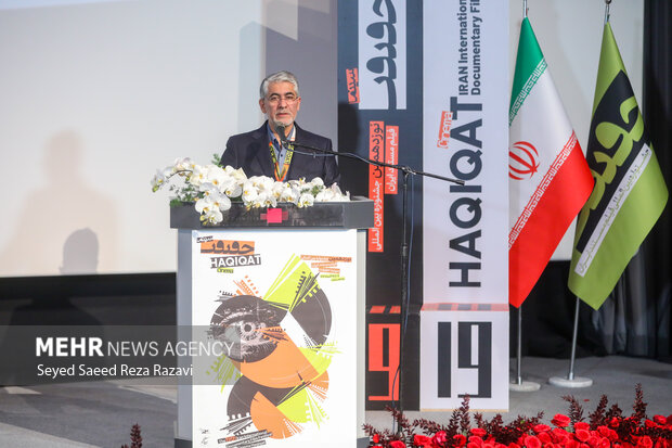 افتتاحیه نوزدهمین جشنواره بین‌المللی فیلم مستند ایران «سینماحقیقت»