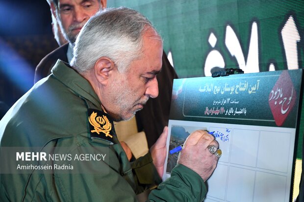 افتتاح بوستان نهج‌البلاغه در بیرجند