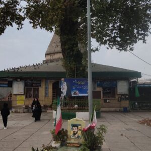 آستان مقدس امامزاده عباس ساری