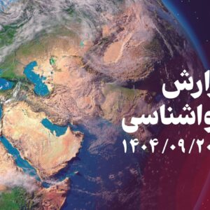 پیش‌بینی رگبارهای پراکنده برف و باران در کرمانشاه تا اواسط هفته آینده