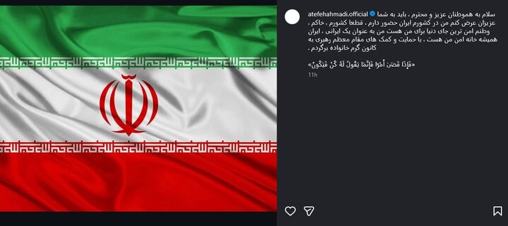 اسکی باز پناهنده به ایران برگشت