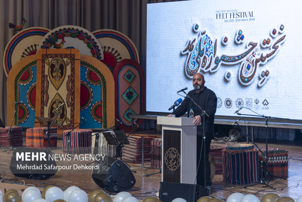 اختتامیه اولین جشنواره ملی نمد در شهرکرد