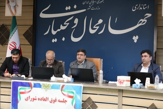 انتخابات همیاری شهرداریهای چهارمحال و بختیاری زیر ذرهبین قانون