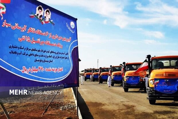 سرمایه‌گذاری ۴۷۰ میلیاردی برای آب‌رسانی به روستاهای سیستان و بلوچستان