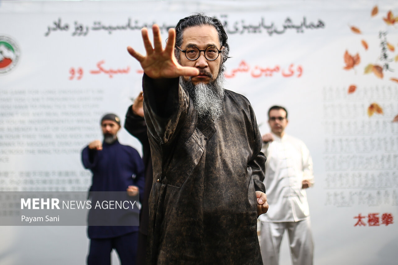 همایش پاییزی تای جی