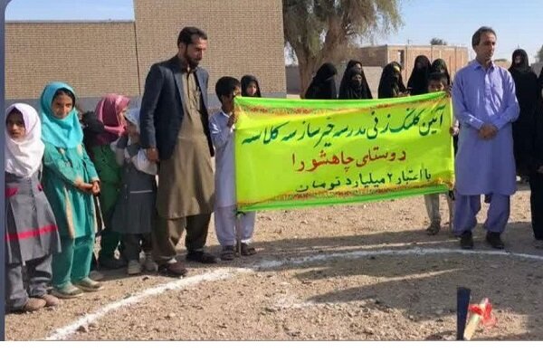 آیین کلنگ‌زنی مدرسه خیرساز در روستای چاه‌شور دلگان