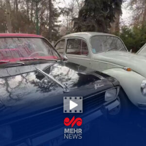 تصاویری از نمایشگاه خودروهای کلاسیک و تاریخی در مجموعه فرهنگی نیاوران