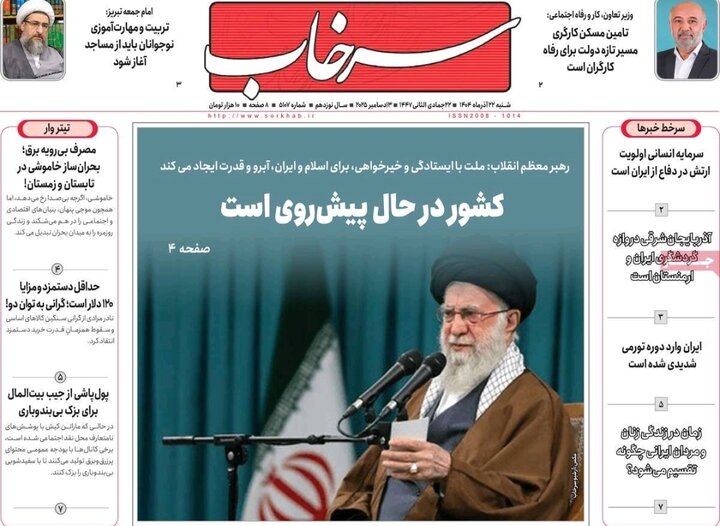 روزنامه های آذربایجان‌شرقی