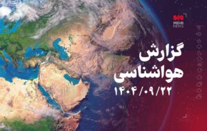 سواحل استان بوشهر تا پایان هفته متلاطم است