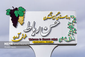 حسن رباط زیبا