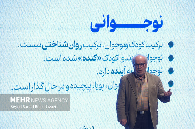 آیین رونمایی از «کتاب نوجوان ایرانی»