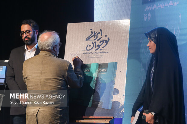 آیین رونمایی از «کتاب نوجوان ایرانی»