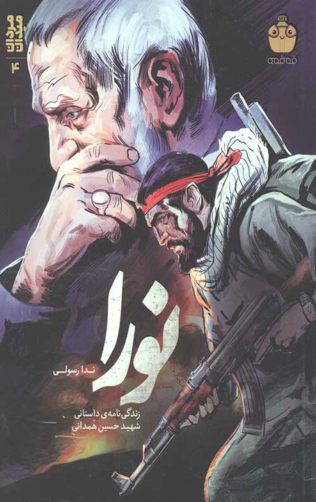 حبیب سپاه؛ فرمانده‌ای که پهلوانی تختی را با مجاهدت در جبهه‌ها آمیخت