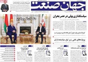 روزنامه‌های اقتصادی سه‌شنبه ۲۵ آذر ۱۴۰۴