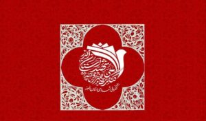 کنگره ملی شهدای البرز با یاد ۵۵۸۰ شهید در کرج آغاز شد