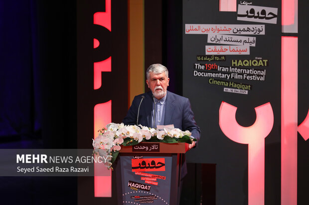 آئین اختتامیه نوزدهمین جشنواره بین‌المللی سینمای مستند «سینماحقیقت»