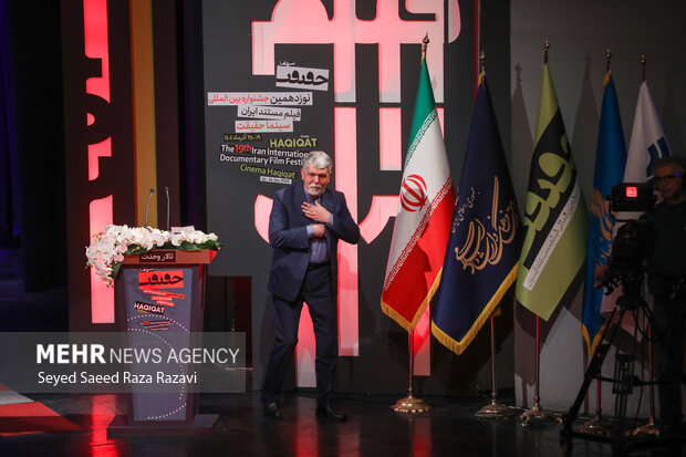 آئین اختتامیه نوزدهمین جشنواره بین‌المللی سینمای مستند «سینماحقیقت»