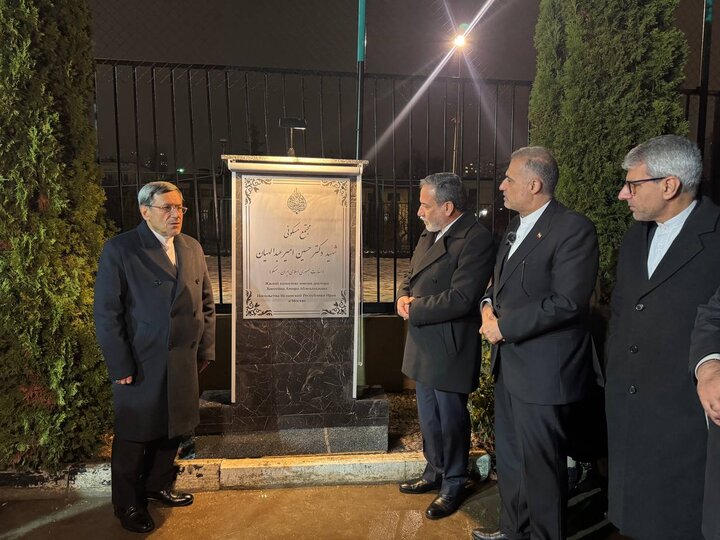 نامگذاری مجتمع مسکونی دیپلمات‌های ایرانی درمسکو به نام شهید عبداللهیان