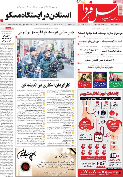 روزنامه های اصفهان