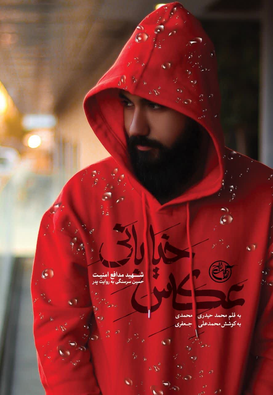 «عکاس خیابانی»، نمونه‌ای از زندگی یک نسل زِدی است 