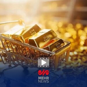 وقتی طلا نقد نمی‌شود