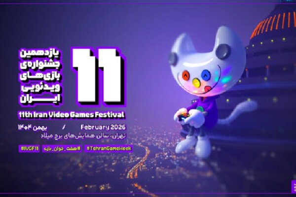 بیش از ۱۰۰ بازی به جشنواره‌ بازی‌های ویدئویی ایران ارسال شد