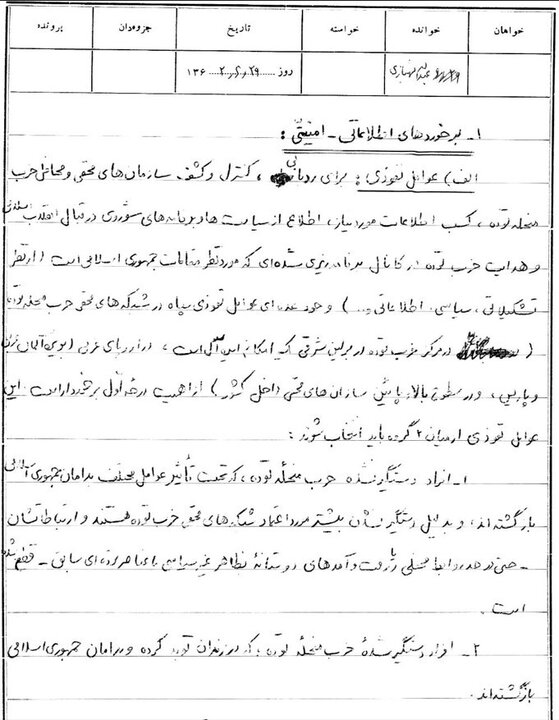 راستی‌آزمایی ادعاهای اخیر عبدالله شهبازی