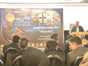 ورمقانی: ۱۲ رویداد مردمی ویژه شب یلدا در کردستان برگزار می‌شود